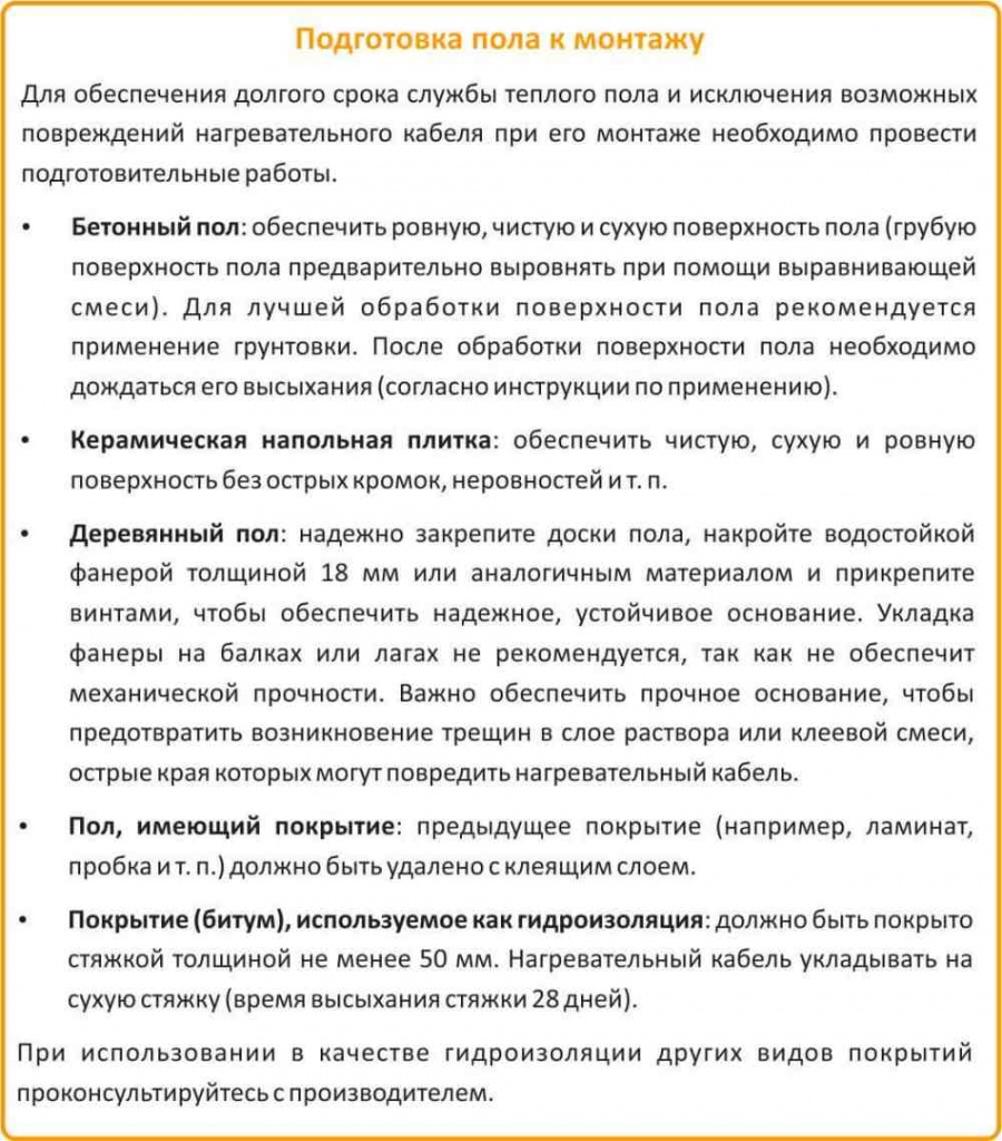 Цена на Теплолюкс под стяжку в Владивостоке