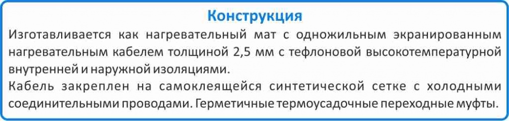 Конструкция мата DSVF 150 цена на мат нагревательный DEVIheat 150 S (DSVF-150) 1200 Вт в Челябинске